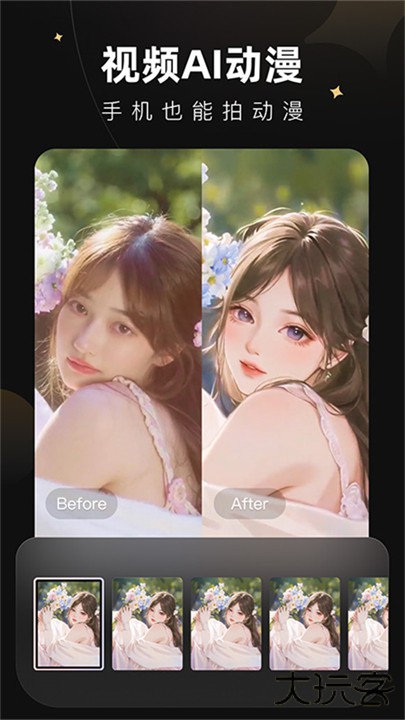Meitu Wink软件下载 v1.8.9.1