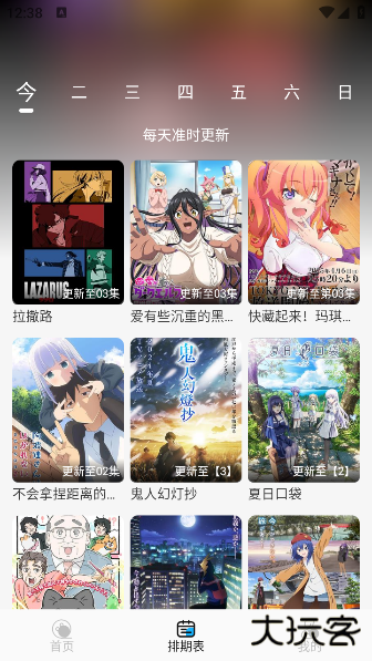 动漫姬官方正版