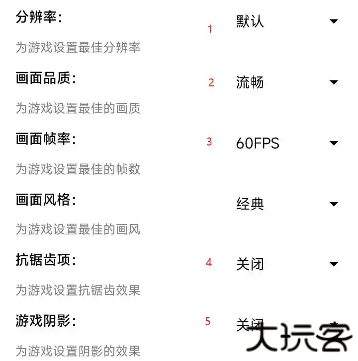 pubgtool画质助手最新版本