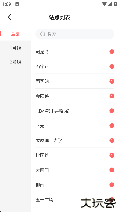 听景电子地铁卡下载最新版本