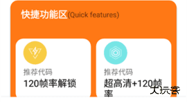 苏醒画质大师安卓版