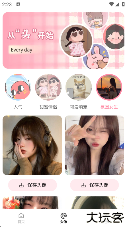 免费心选壁纸app手机版下载下载 v1.5.8.4