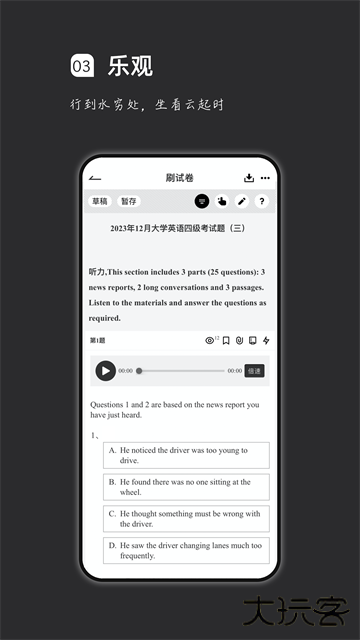 疯狂刷题学生版下载 v2.1.0