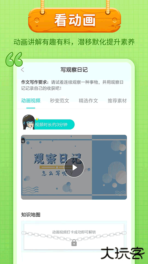 笔神作文老版本下载 v7.13.8