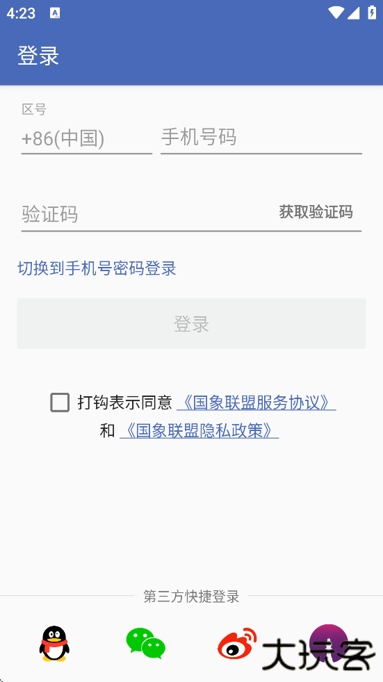 国象联盟app下载最新版本安装下载 v2.0.2