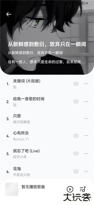 音乐时刻下载 v1.1.6