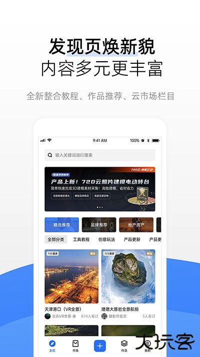 720云app下载 v3.8.7