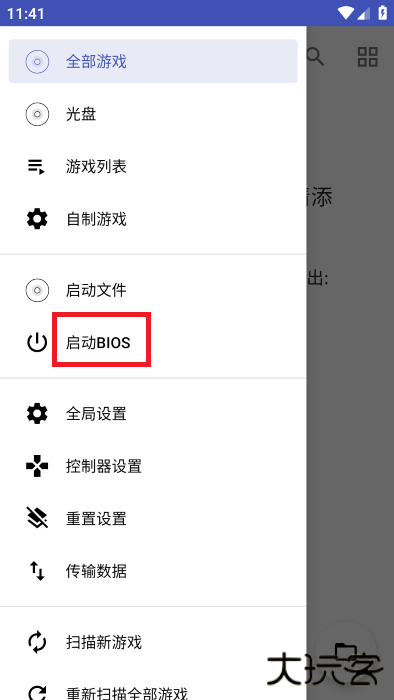 NetherSX2最新版本下载