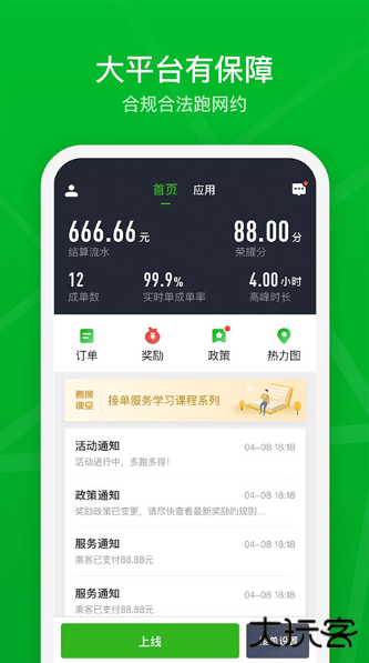 曹操司机下载安装