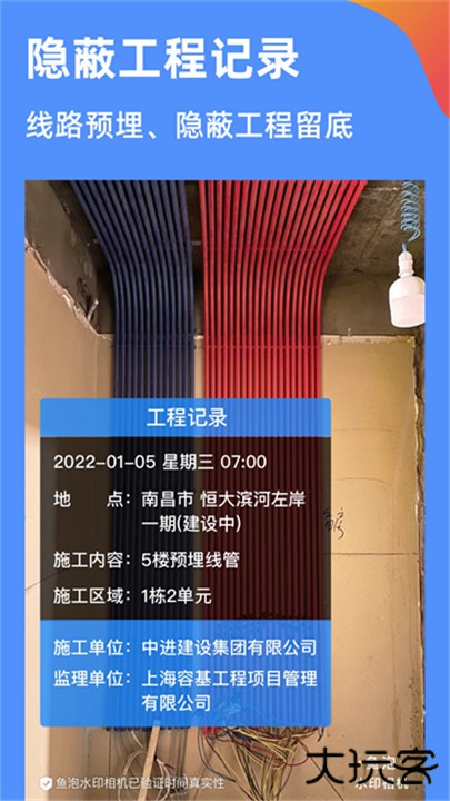 鱼泡相机下载 v3.3.7