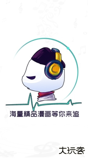 酷漫熊app下载官方无广告版