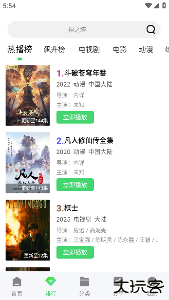 长风视频TV版下载最新版下载 v2.0.0