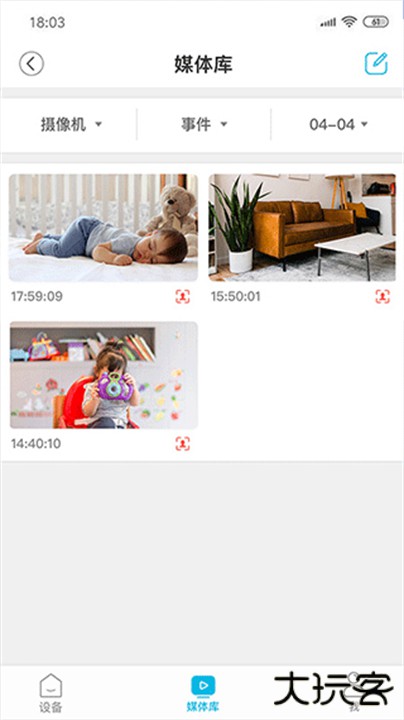 安欣看下载 v5.1053.4.354