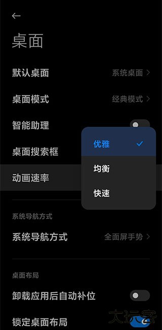 MIUI系统桌面旧版本下载 v5.39.40.11269