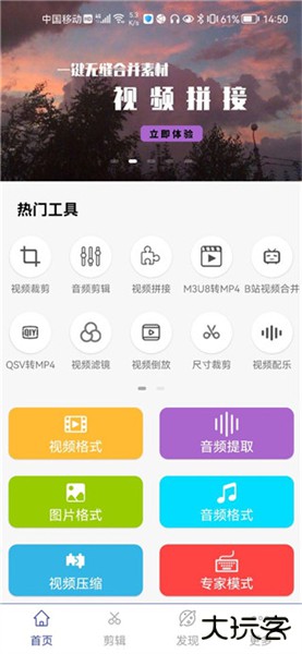 视频格式转换工厂安卓版