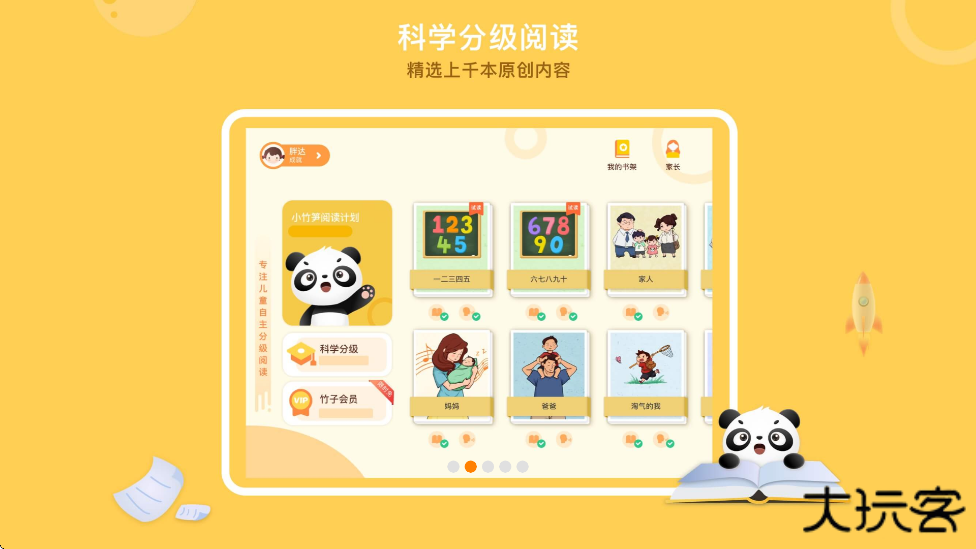 竹子阅读app最新版本下载安装下载 v2.3.2