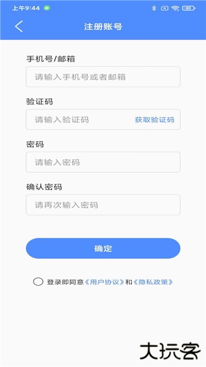 阿吉泰app下载 v6.1.13