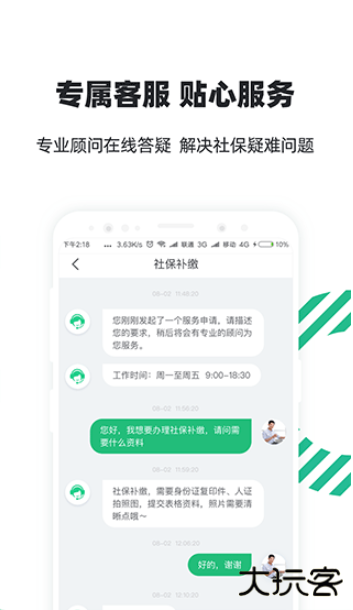 亲亲小保app下载安装官方版