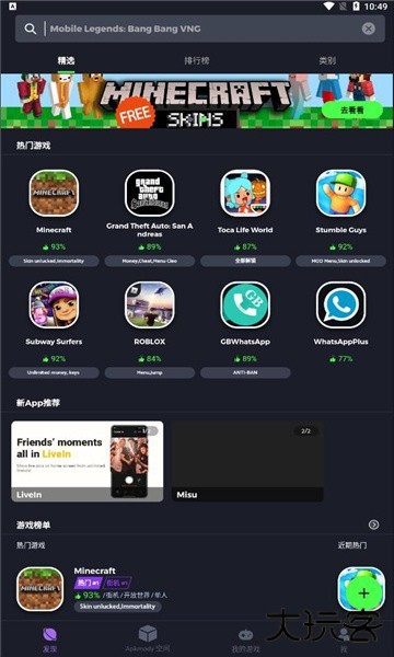 apkmody下载 v3.2.26