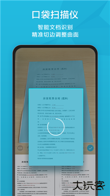 扫描宝下载 v2.74