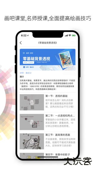 画吧app下载 v7.6.8