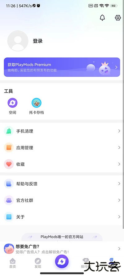 PlayMods米加小镇世界下载 v2.6.12