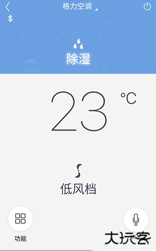 格力空调万能遥控器手机版免费下载(格力+)