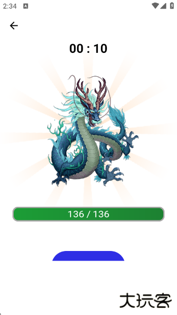 北然连点器app下载