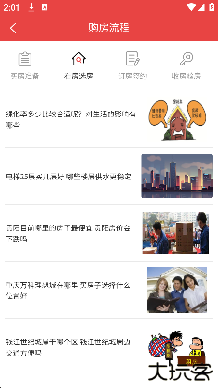 公积金查询app最新版下载(公积金房贷计算器)下载 v3.87