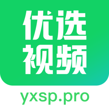 优选视频免费追剧app最新版下载安装下载 v1.4.9