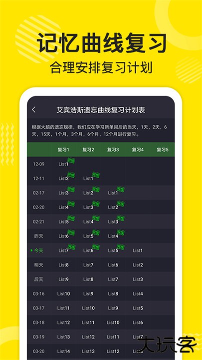 傻瓜英语手机版下载 v2.5.0928