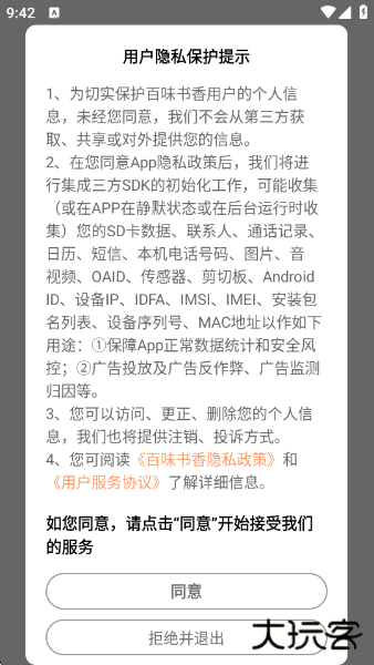 百味书香最新版