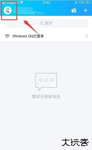 恋爱笔记怎么换另一半3