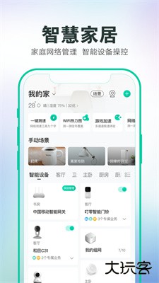 和家亲摄像头app官方版下载 v8.2.7