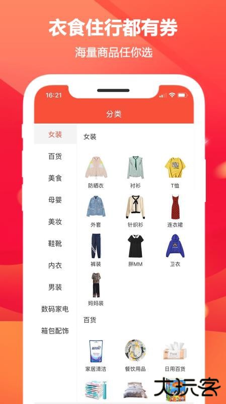 芝麻省购下载 V1.0.0