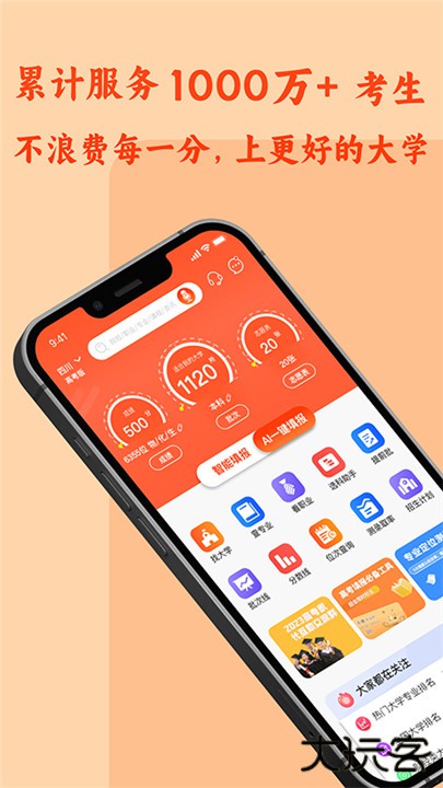chat高考下载 v1.8.6.2