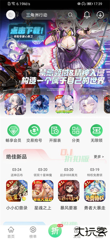 百分网游盒下载 100