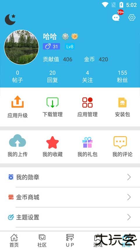 软天空软件下载 v8.6.0