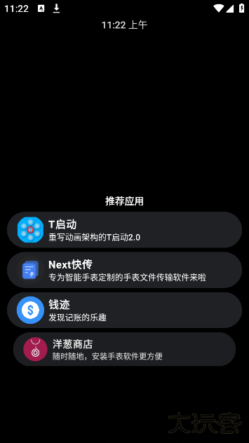 洋葱商店app官方版 洋葱商店app官方版