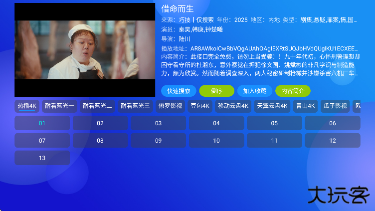 月光影视仓免费下载无广告