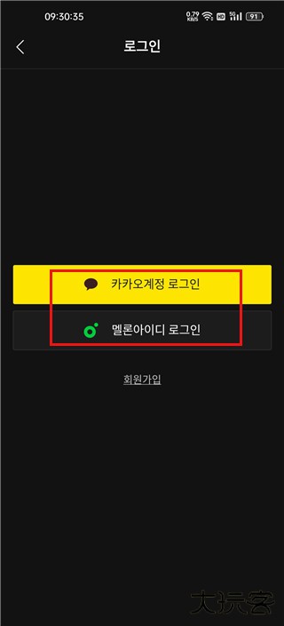 Melon怎么注册账号