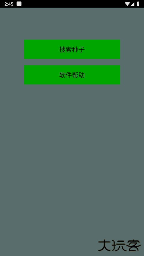 种子猫搜索工具下载 v2.0