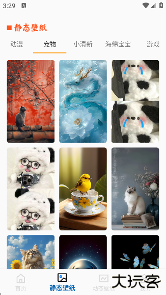 精灵墙纸app最新版下载下载 V1.0