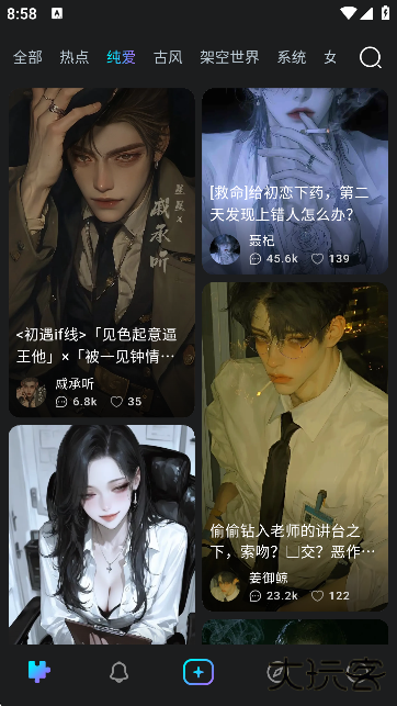 rubii聊天下载 v0.0.62