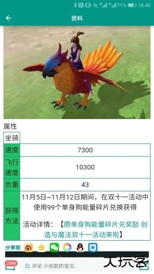 创造与魔法助手最新版本下载 v3.6