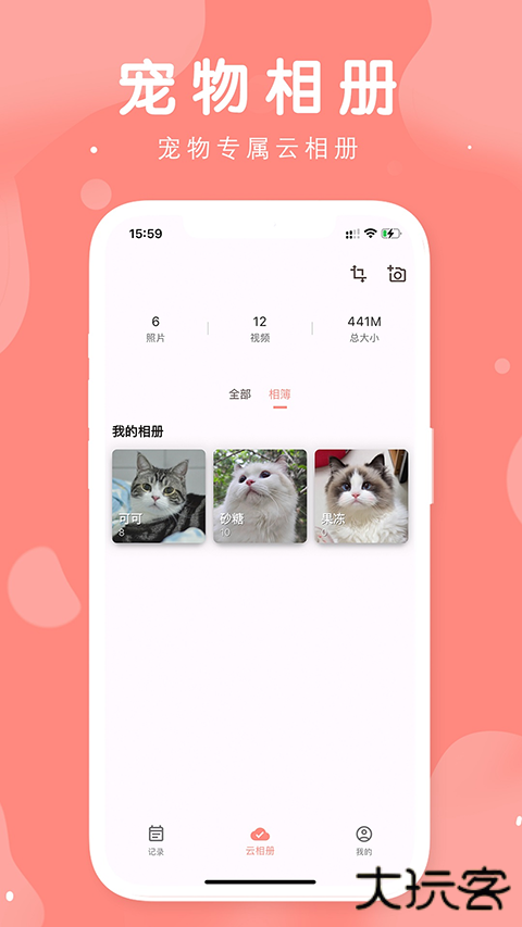 有宠软件下载 v1.0.4