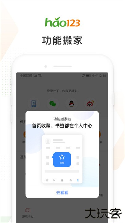 好网123浏览器下载 123