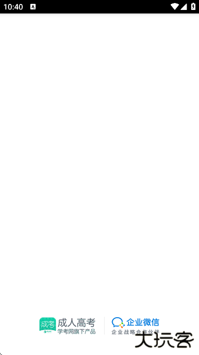 高考成考软件下载最新版下载 v3.9.8