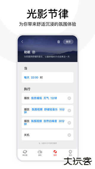 坚果控app下载 v4.7.1.001