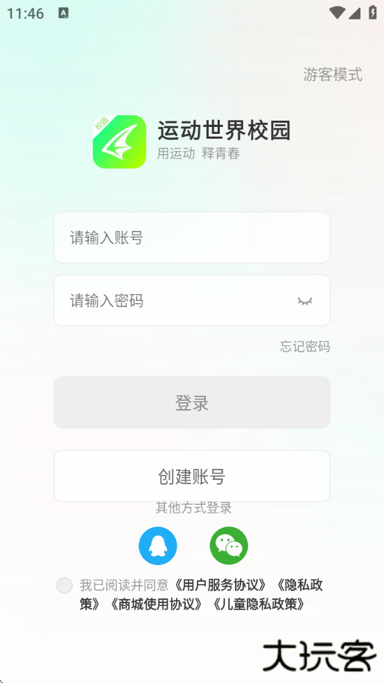 运动世界校园软件下载安装手机版